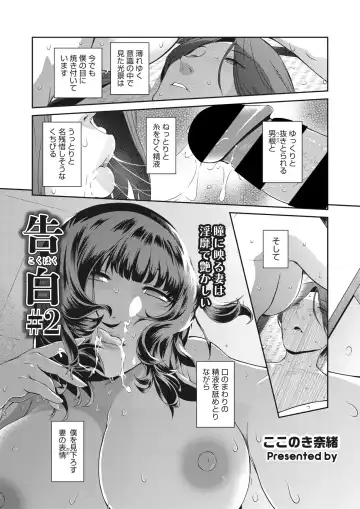 [Kokonoki Nao] Kokuhaku Ch. 1-3 Fhentai - Page 21