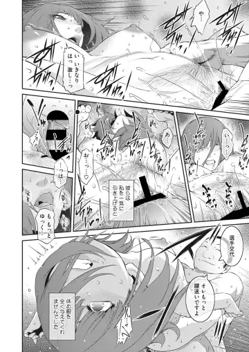 [Kokonoki Nao] Kokuhaku Ch. 1-3 Fhentai - Page 32