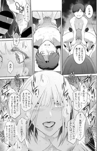 [Kokonoki Nao] Kokuhaku Ch. 1-3 Fhentai - Page 35