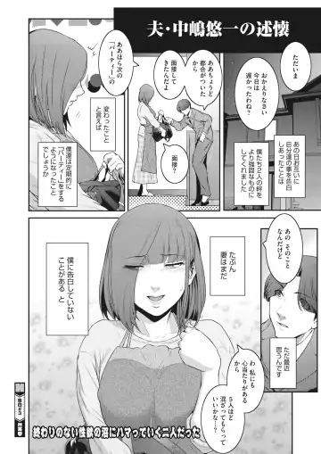 [Kokonoki Nao] Kokuhaku Ch. 1-3 Fhentai - Page 54