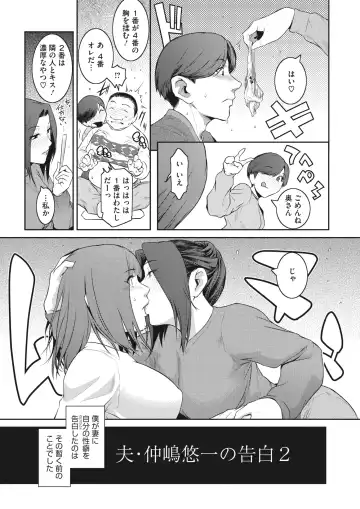 [Kokonoki Nao] Kokuhaku Ch. 1-3 Fhentai - Page 7