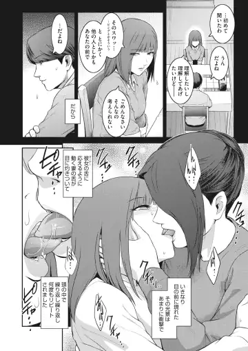 [Kokonoki Nao] Kokuhaku Ch. 1-3 Fhentai - Page 8