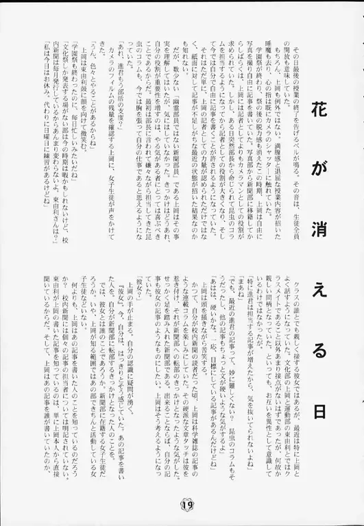 [Kaneko Toshiaki] Hagotae no nai Tai 2Chu! Fhentai - Page 20