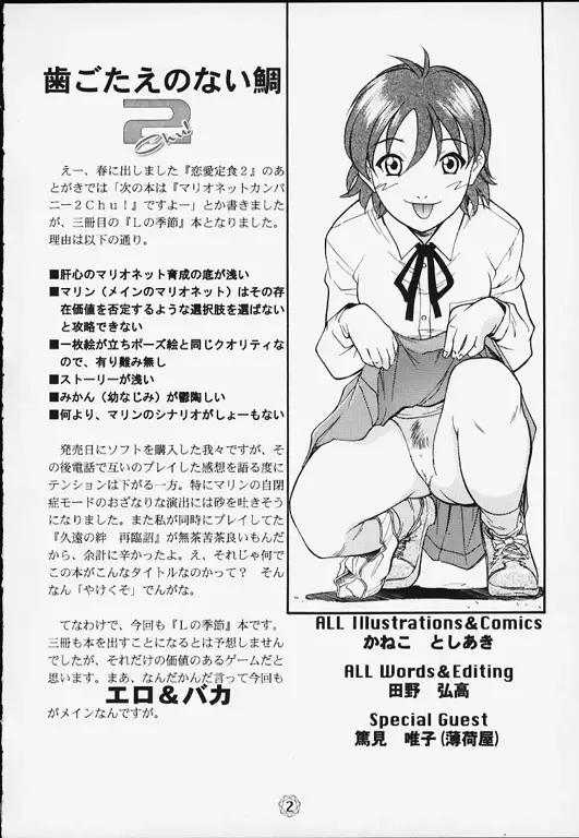 [Kaneko Toshiaki] Hagotae no nai Tai 2Chu! Fhentai - Page 3