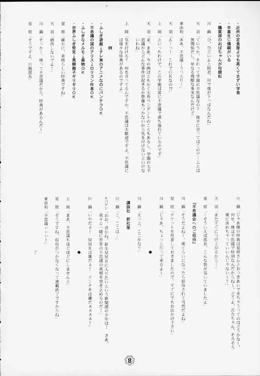 [Kaneko Toshiaki] Hagotae no nai Tai 2Chu! Fhentai - Page 9