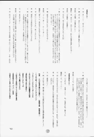 [Kaneko Toshiaki] Hagotae no nai Tai 2Chu! Fhentai - Page 8