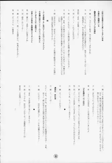 [Kaneko Toshiaki] Hagotae no nai Tai 2Chu! Fhentai - Page 9