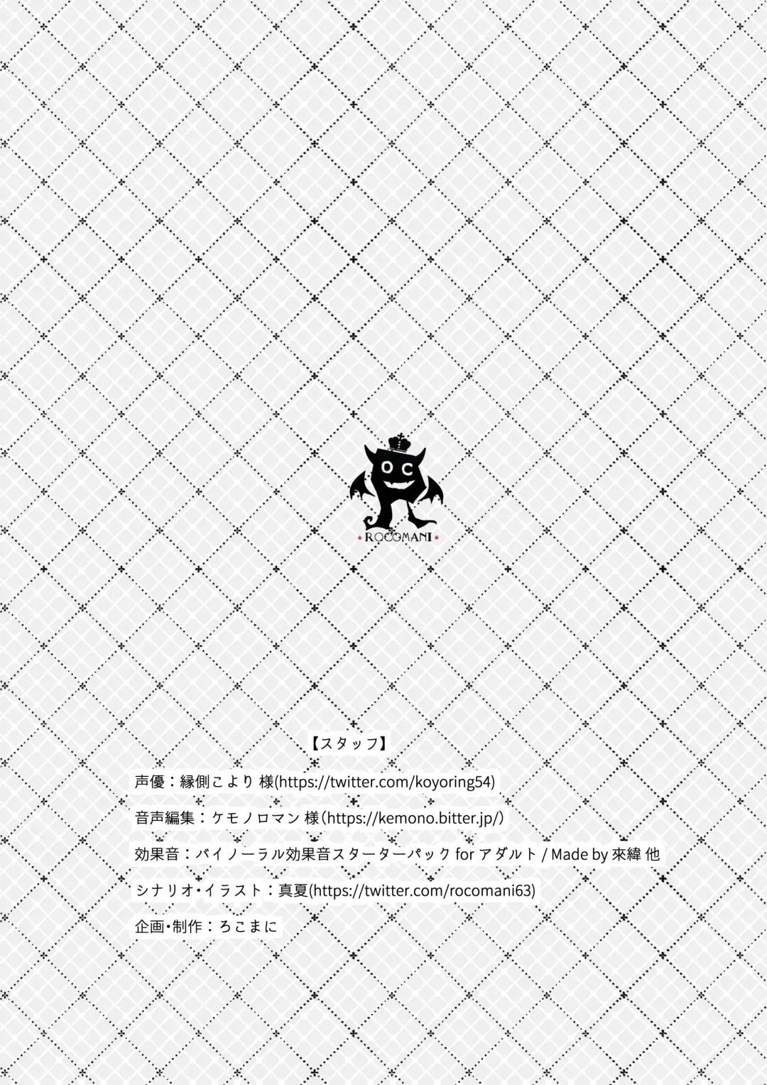 [Manatsu Roco] Otouto no Koto ga Daisuki na Futago no Onee-chan wa Ai ga Omoi Fhentai - Page 12