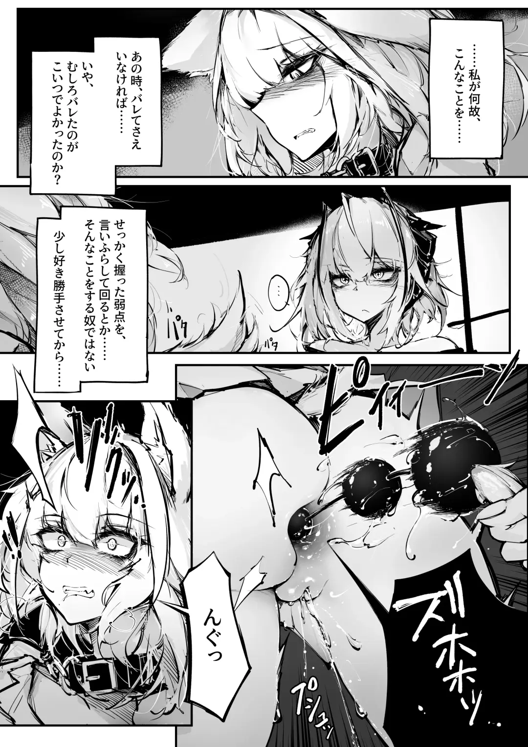 [Rkzrok] Doujin_KxW Fhentai - Page 4