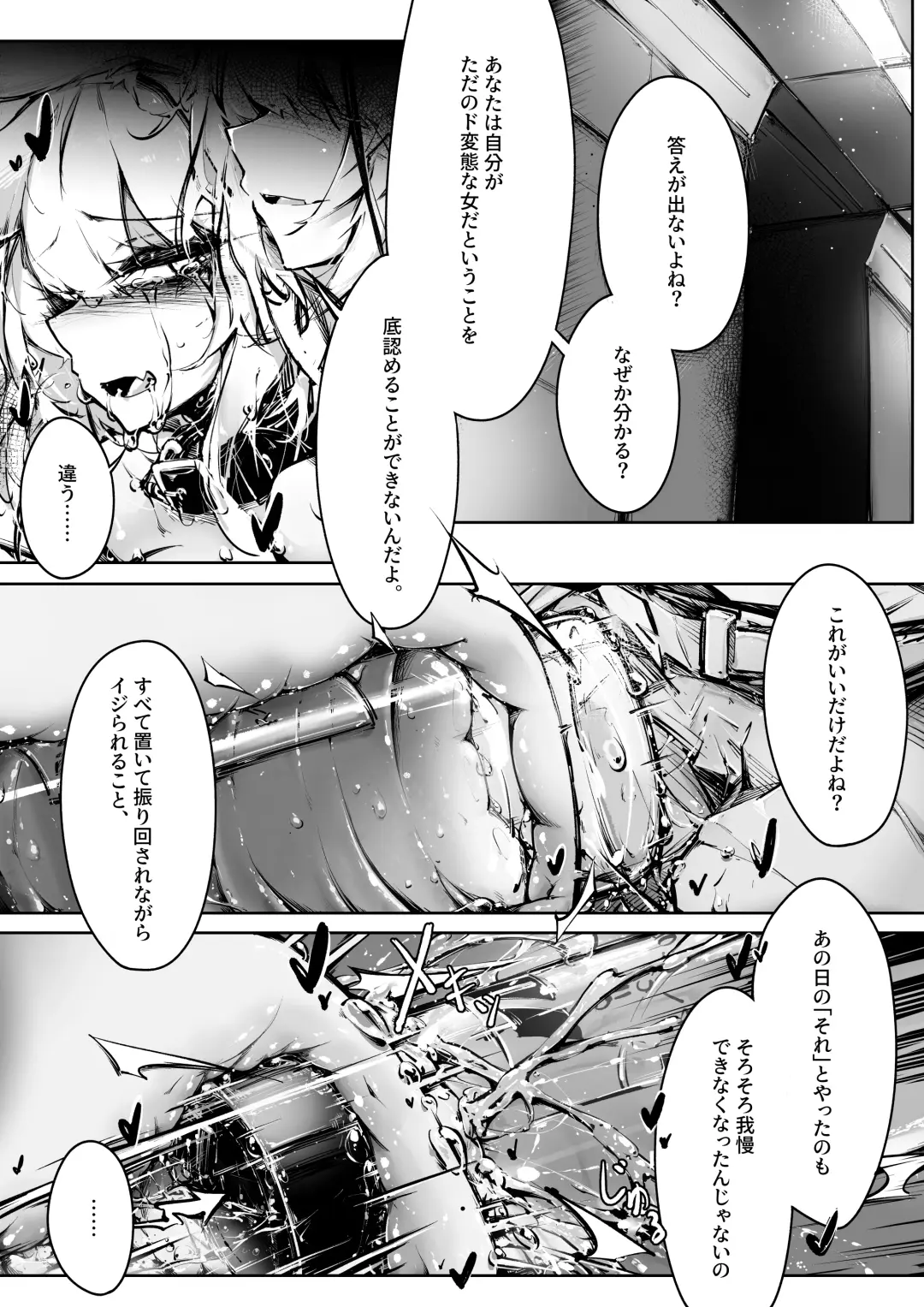[Rkzrok] Doujin_KxW Fhentai - Page 17