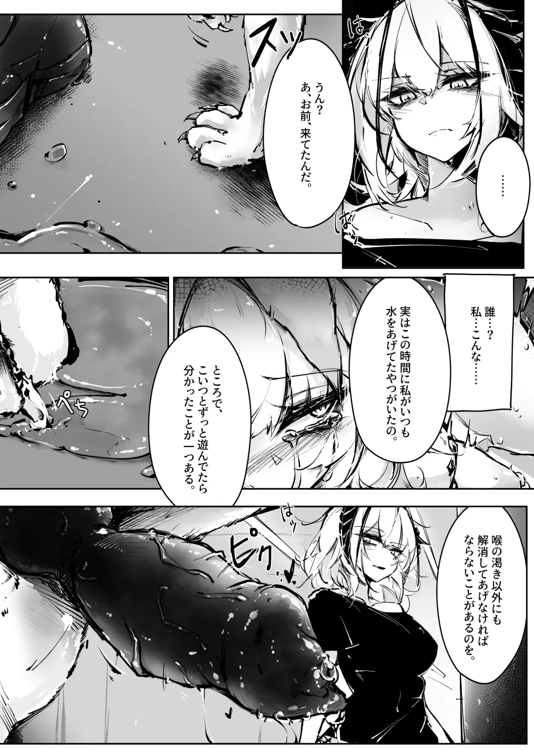 [Rkzrok] Doujin_KxW Fhentai - Page 20