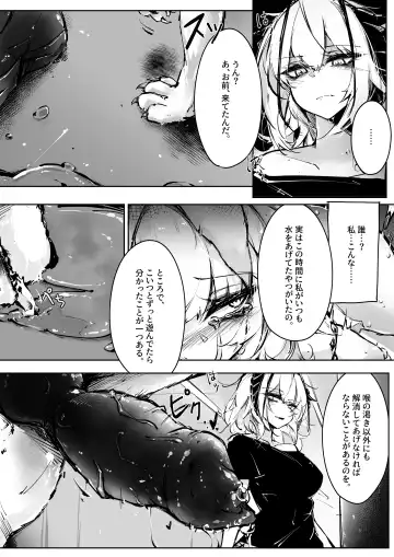 [Rkzrok] Doujin_KxW Fhentai - Page 20