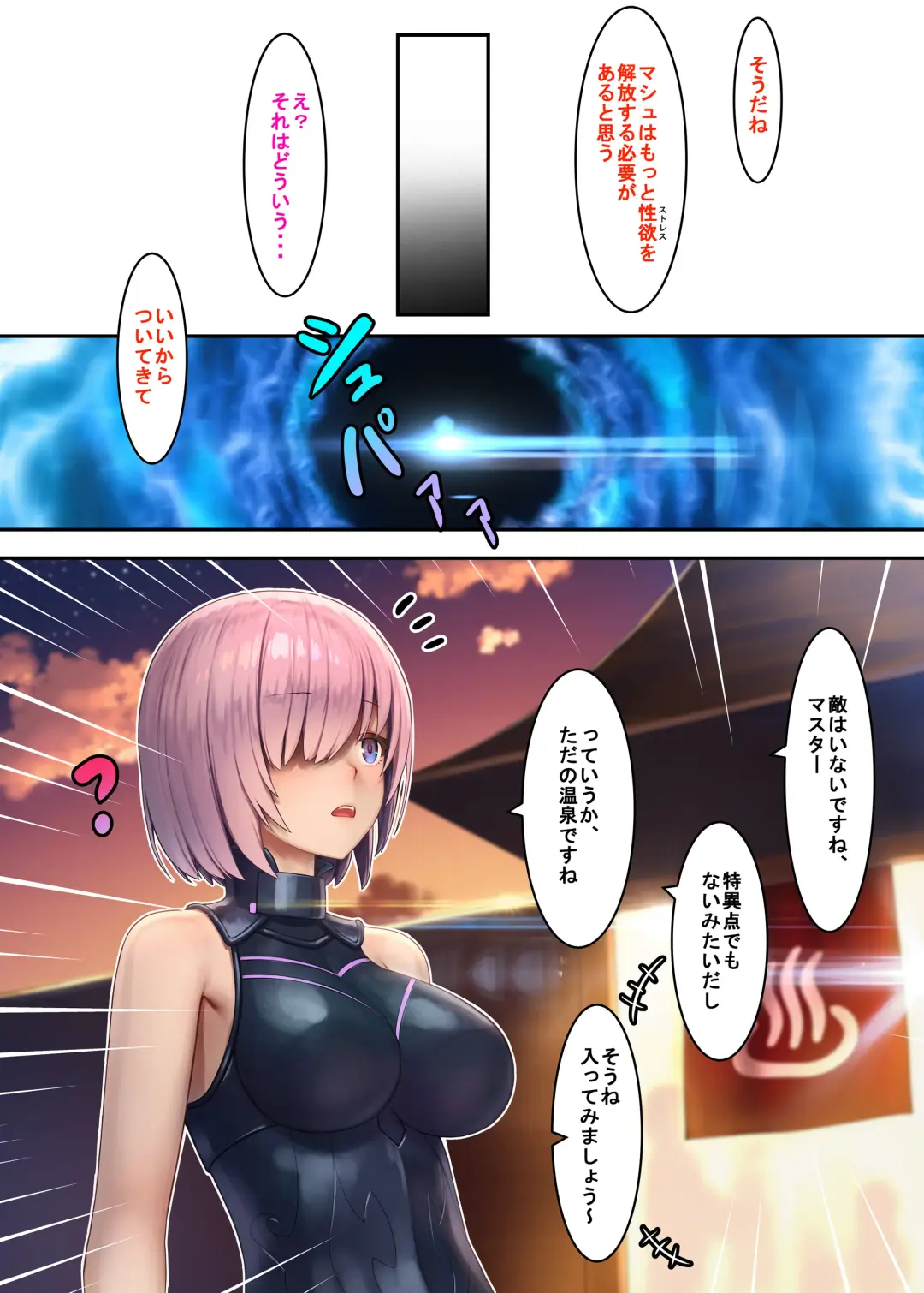[Mana] Fate/Gentle Order (decensored) Fhentai - Page 13