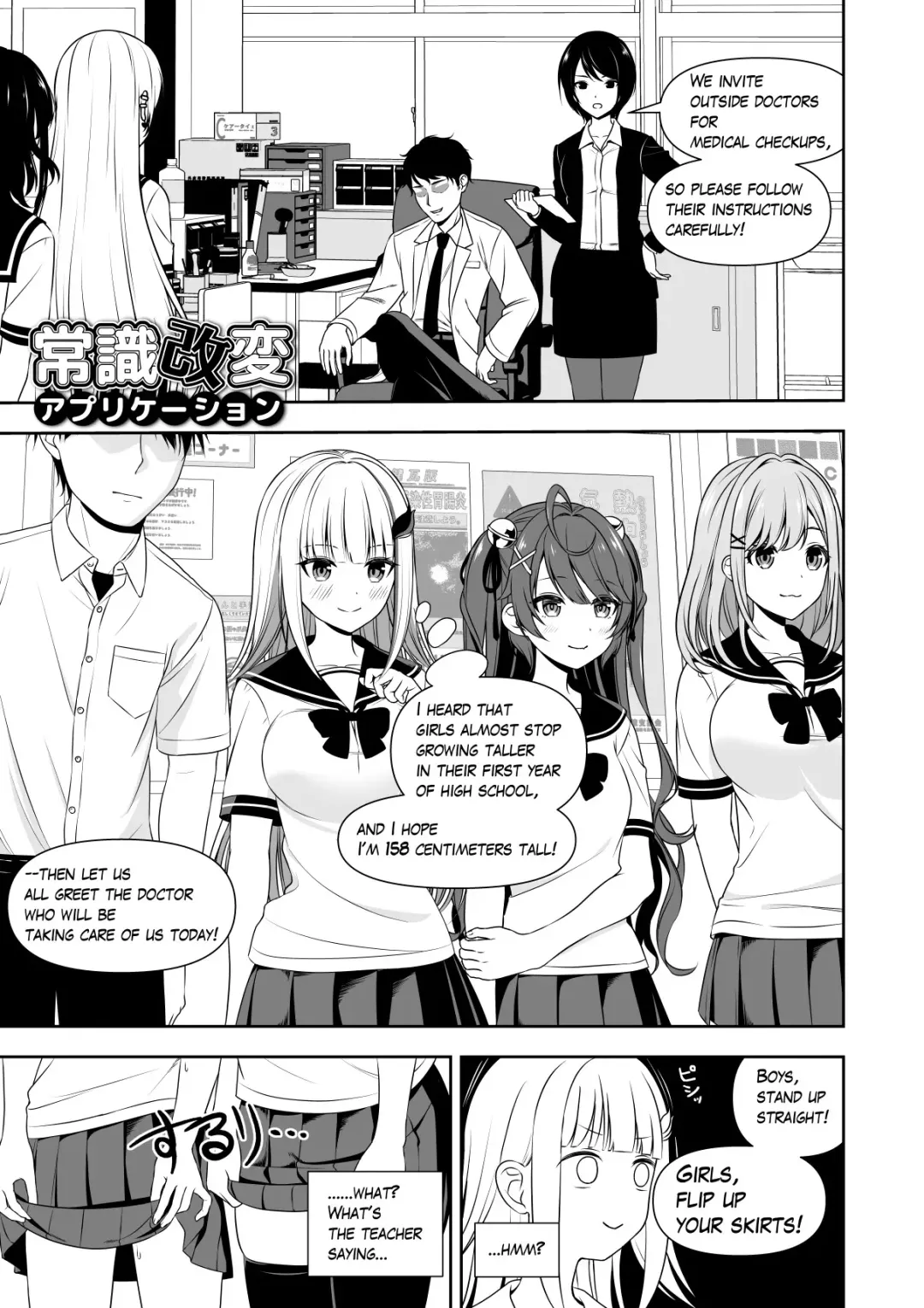[Zerodo] Joushiki Kaihen Application | Common Sense Modification Application Fhentai - Page 1