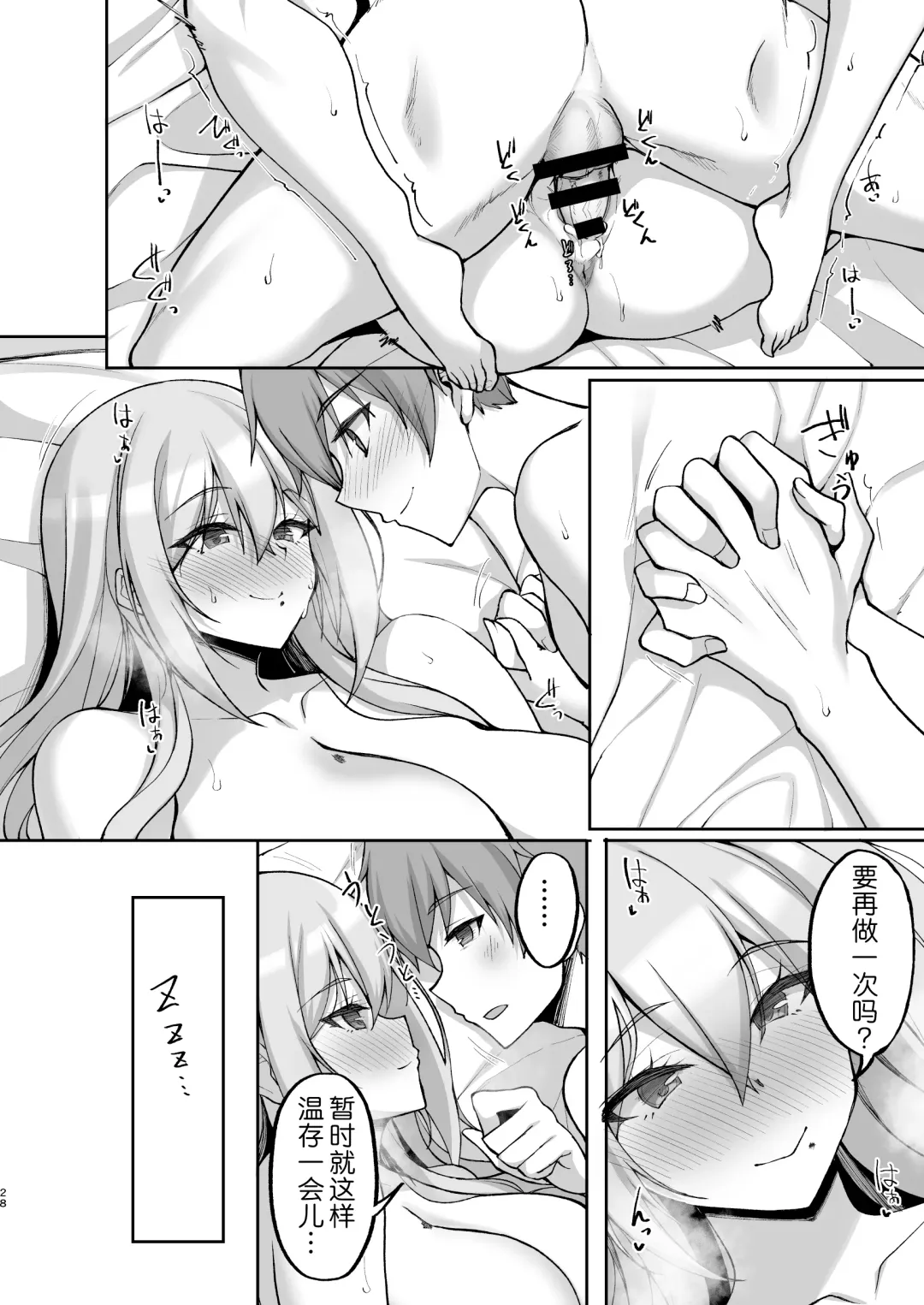[Takeda Aranobu] Ecchi na Onee-san wa, Suki desu ka? 5 ~Tonari no Onee-san to Ichaicha Onsen Ryokou Hen~ Fhentai - Page 29
