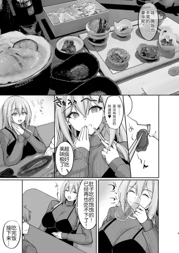 [Takeda Aranobu] Ecchi na Onee-san wa, Suki desu ka? 5 ~Tonari no Onee-san to Ichaicha Onsen Ryokou Hen~ Fhentai - Page 10
