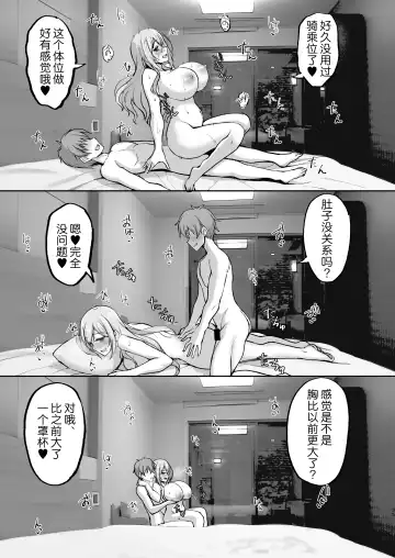 [Takeda Aranobu] Ecchi na Onee-san wa, Suki desu ka? 5 ~Tonari no Onee-san to Ichaicha Onsen Ryokou Hen~ Fhentai - Page 36