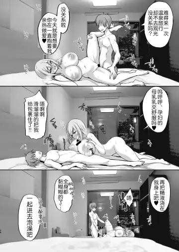 [Takeda Aranobu] Ecchi na Onee-san wa, Suki desu ka? 5 ~Tonari no Onee-san to Ichaicha Onsen Ryokou Hen~ Fhentai - Page 37