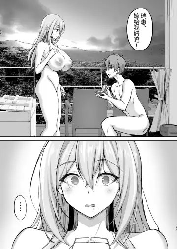 [Takeda Aranobu] Ecchi na Onee-san wa, Suki desu ka? 5 ~Tonari no Onee-san to Ichaicha Onsen Ryokou Hen~ Fhentai - Page 50