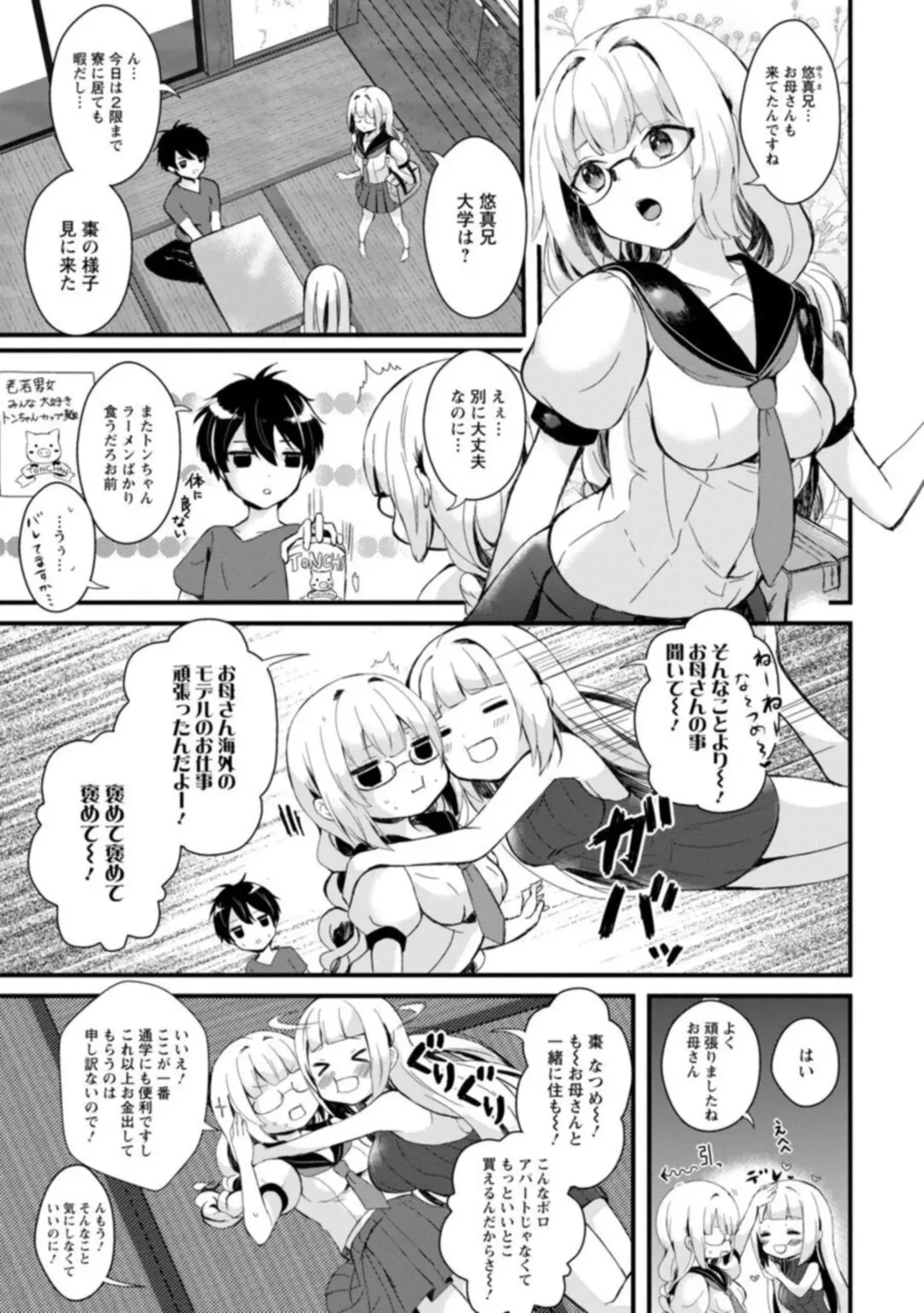 [Hatsuuni Ikura] Inma no Torihiki ~ Shojonanoni oku made Sosoga re Chau! Inma no ai wa Atsuku Torokete ~ 1-2 Fhentai - Page 11