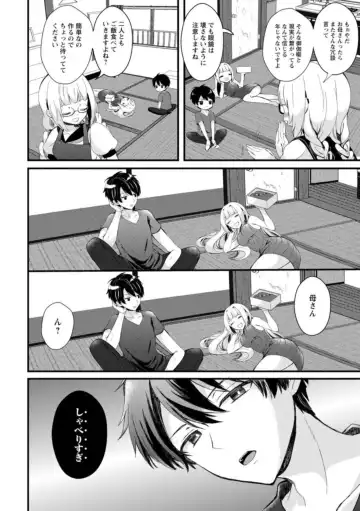 [Hatsuuni Ikura] Inma no Torihiki ~ Shojonanoni oku made Sosoga re Chau! Inma no ai wa Atsuku Torokete ~ 1-2 Fhentai - Page 14