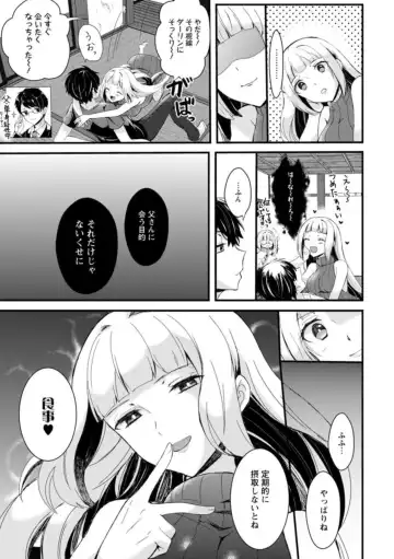 [Hatsuuni Ikura] Inma no Torihiki ~ Shojonanoni oku made Sosoga re Chau! Inma no ai wa Atsuku Torokete ~ 1-2 Fhentai - Page 15