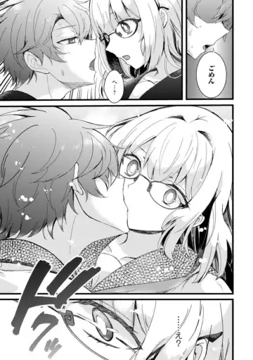 [Hatsuuni Ikura] Inma no Torihiki ~ Shojonanoni oku made Sosoga re Chau! Inma no ai wa Atsuku Torokete ~ 1-2 Fhentai - Page 19