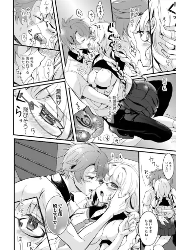 [Hatsuuni Ikura] Inma no Torihiki ~ Shojonanoni oku made Sosoga re Chau! Inma no ai wa Atsuku Torokete ~ 1-2 Fhentai - Page 20