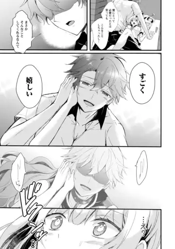 [Hatsuuni Ikura] Inma no Torihiki ~ Shojonanoni oku made Sosoga re Chau! Inma no ai wa Atsuku Torokete ~ 1-2 Fhentai - Page 42