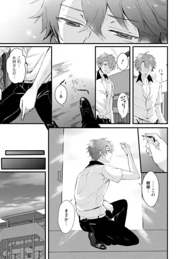 [Hatsuuni Ikura] Inma no Torihiki ~ Shojonanoni oku made Sosoga re Chau! Inma no ai wa Atsuku Torokete ~ 1-2 Fhentai - Page 46