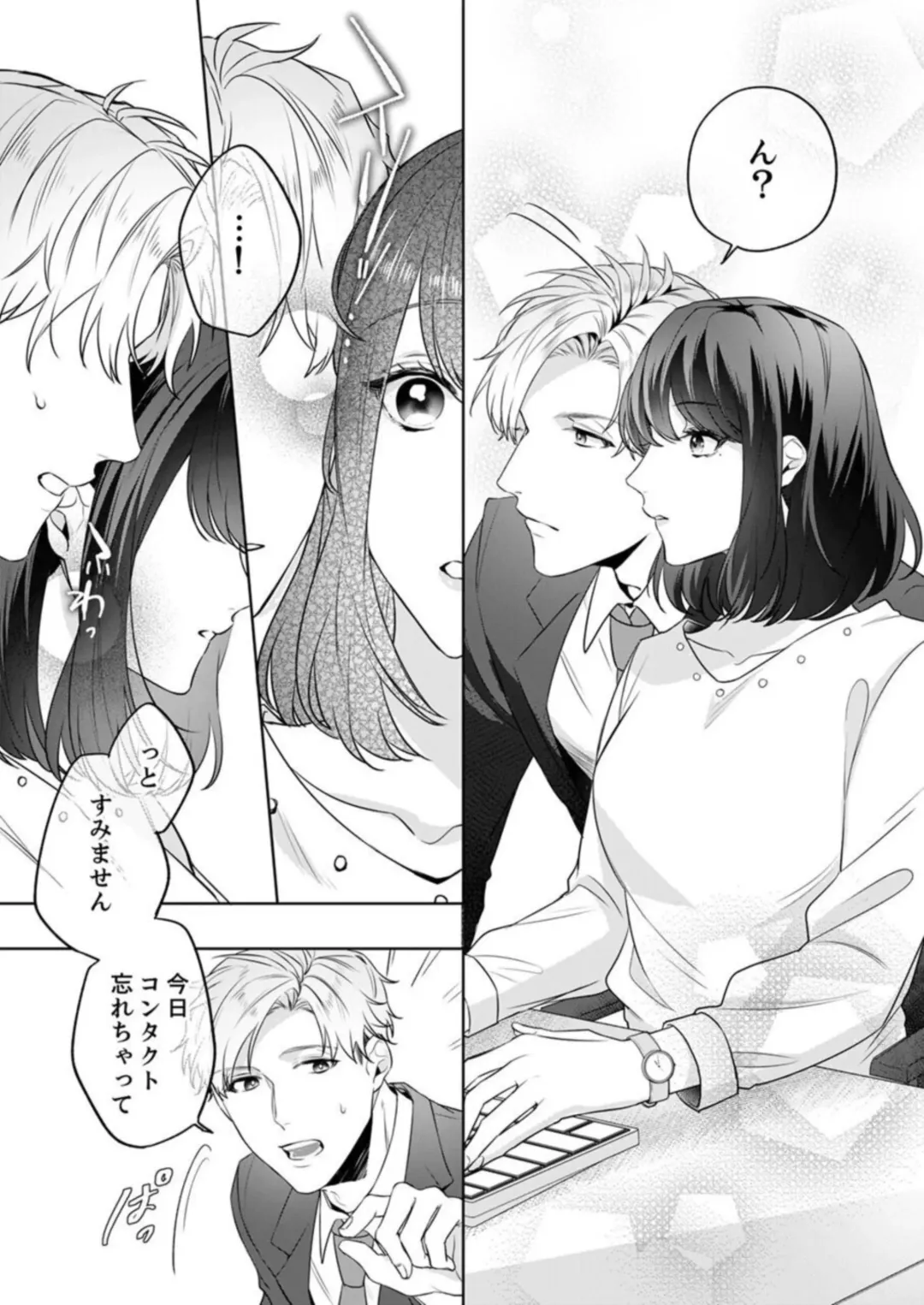 [Furutani Rayu] Oshi ni no Buka no Koshikudake Kisu 〜 Desuku no ue de Torotoro ni Nurete 1-2 Fhentai - Page 12