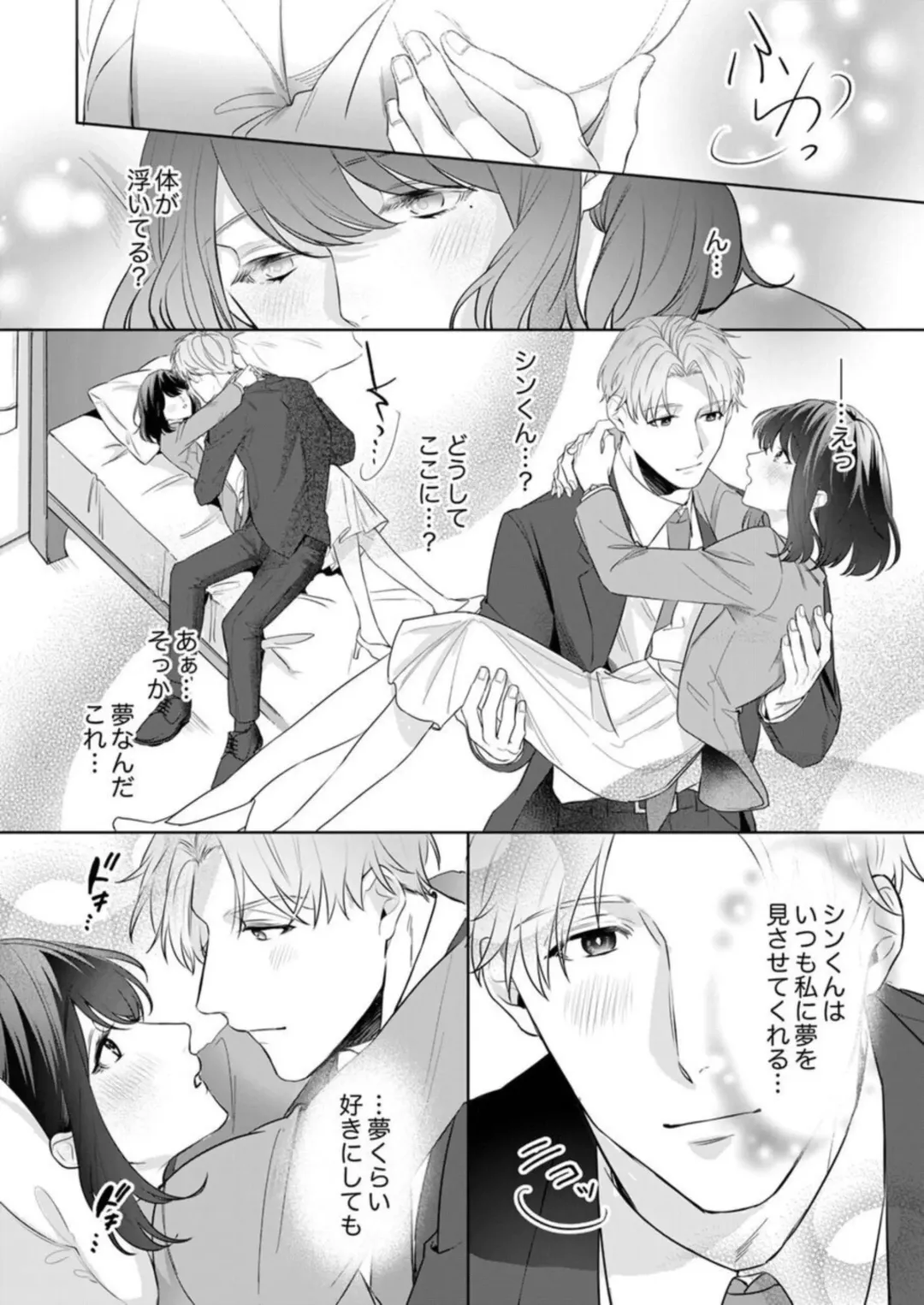 [Furutani Rayu] Oshi ni no Buka no Koshikudake Kisu 〜 Desuku no ue de Torotoro ni Nurete 1-2 Fhentai - Page 24