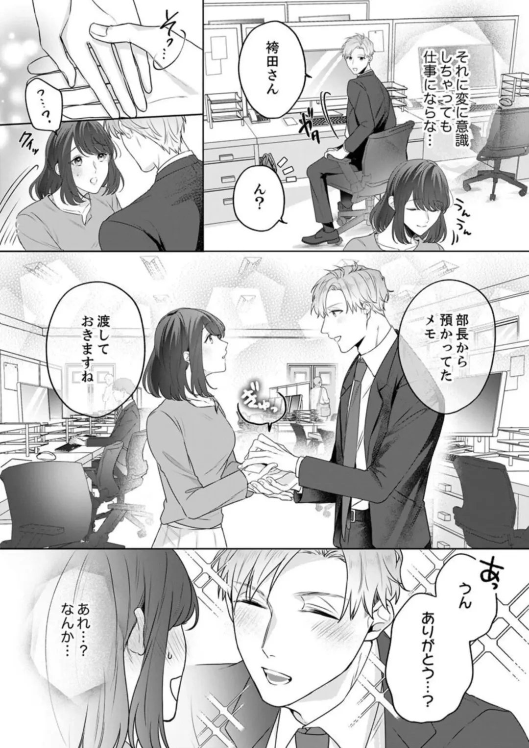 [Furutani Rayu] Oshi ni no Buka no Koshikudake Kisu 〜 Desuku no ue de Torotoro ni Nurete 1-2 Fhentai - Page 42