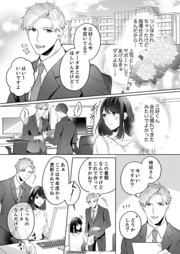 [Furutani Rayu] Oshi ni no Buka no Koshikudake Kisu 〜 Desuku no ue de Torotoro ni Nurete 1-2 Fhentai - Page 11