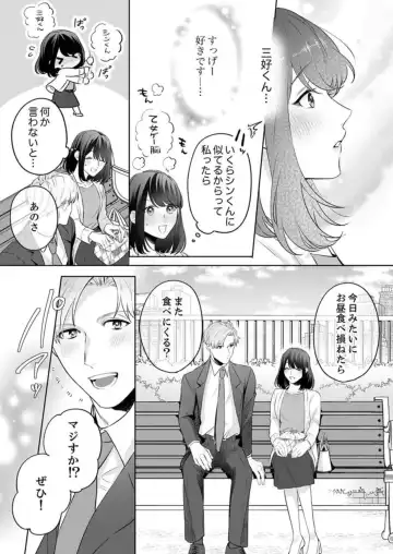 [Furutani Rayu] Oshi ni no Buka no Koshikudake Kisu 〜 Desuku no ue de Torotoro ni Nurete 1-2 Fhentai - Page 17