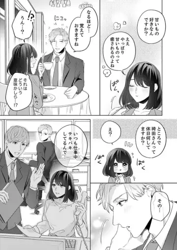 [Furutani Rayu] Oshi ni no Buka no Koshikudake Kisu 〜 Desuku no ue de Torotoro ni Nurete 1-2 Fhentai - Page 21