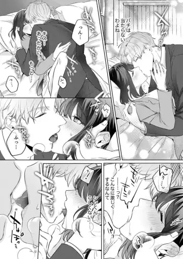 [Furutani Rayu] Oshi ni no Buka no Koshikudake Kisu 〜 Desuku no ue de Torotoro ni Nurete 1-2 Fhentai - Page 25