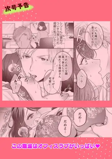 [Furutani Rayu] Oshi ni no Buka no Koshikudake Kisu 〜 Desuku no ue de Torotoro ni Nurete 1-2 Fhentai - Page 27