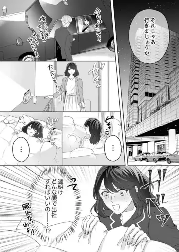 [Furutani Rayu] Oshi ni no Buka no Koshikudake Kisu 〜 Desuku no ue de Torotoro ni Nurete 1-2 Fhentai - Page 40