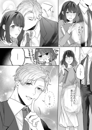 [Furutani Rayu] Oshi ni no Buka no Koshikudake Kisu 〜 Desuku no ue de Torotoro ni Nurete 1-2 Fhentai - Page 46