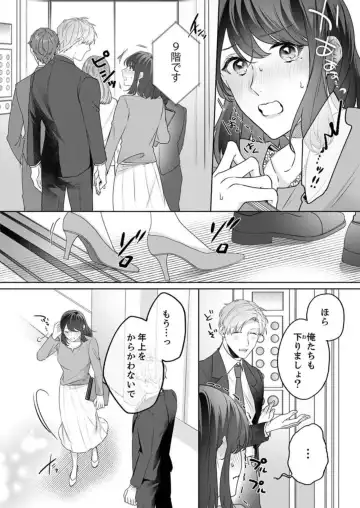 [Furutani Rayu] Oshi ni no Buka no Koshikudake Kisu 〜 Desuku no ue de Torotoro ni Nurete 1-2 Fhentai - Page 47
