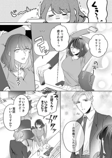 [Furutani Rayu] Oshi ni no Buka no Koshikudake Kisu 〜 Desuku no ue de Torotoro ni Nurete 1-2 Fhentai - Page 51