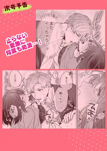 [Furutani Rayu] Oshi ni no Buka no Koshikudake Kisu 〜 Desuku no ue de Torotoro ni Nurete 1-2 Fhentai - Page 57