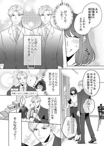 [Furutani Rayu] Oshi ni no Buka no Koshikudake Kisu 〜 Desuku no ue de Torotoro ni Nurete 1-2 Fhentai - Page 8