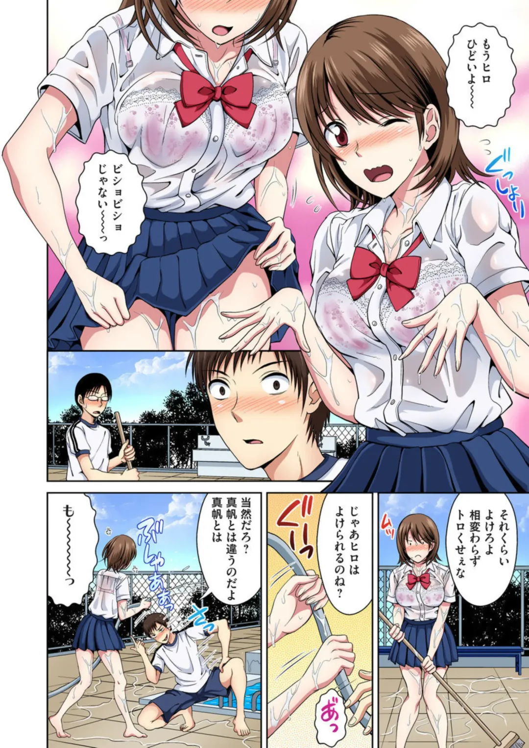 [Tamai Shikine] Osananajimi to Bishonure Ecchi ～ Tada no Osananajimi no Mama de Haitakunai!! 1-2 Fhentai - Page 3