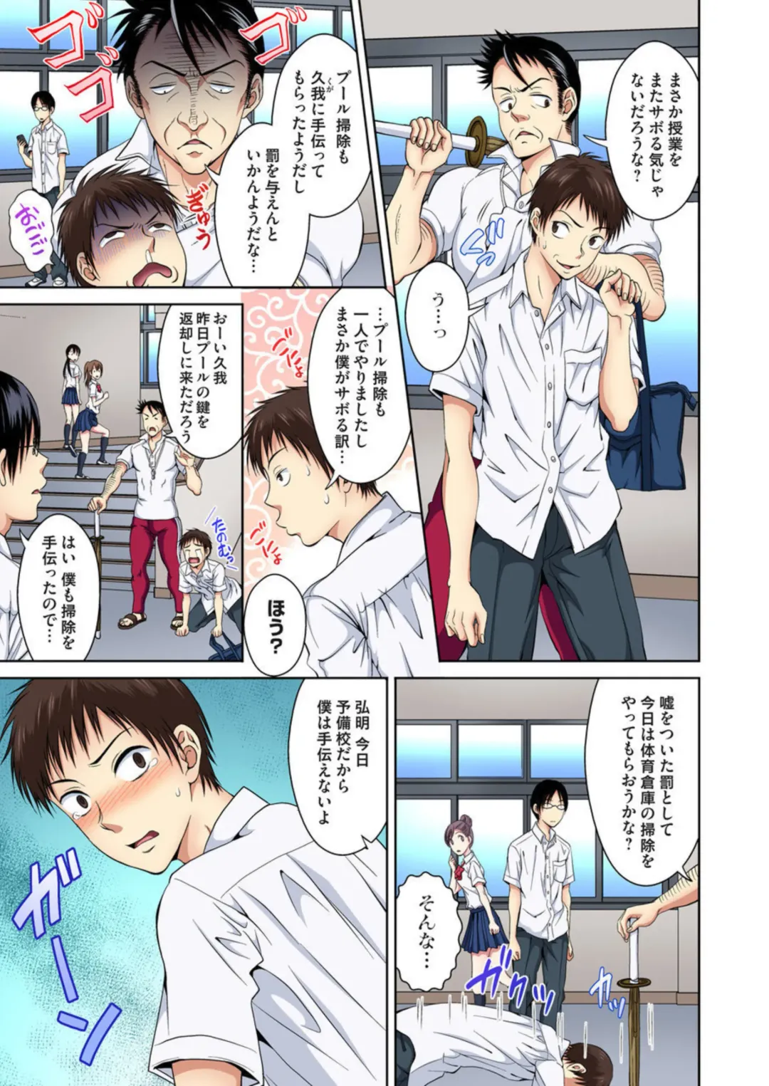 [Tamai Shikine] Osananajimi to Bishonure Ecchi ～ Tada no Osananajimi no Mama de Haitakunai!! 1-2 Fhentai - Page 32