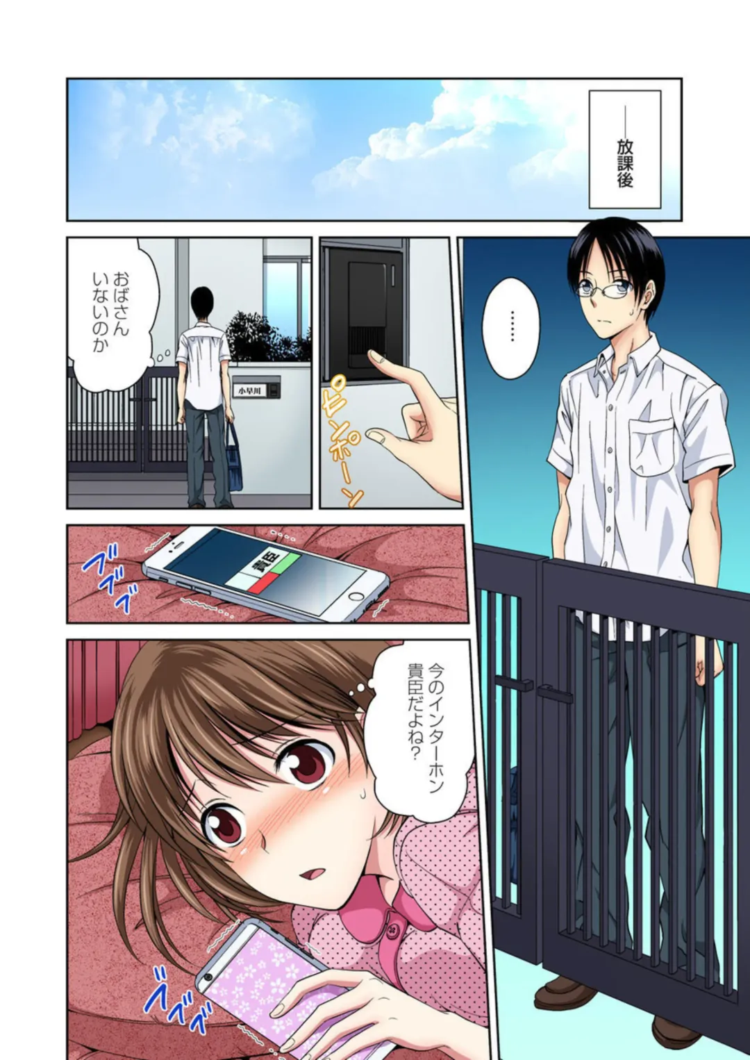 [Tamai Shikine] Osananajimi to Bishonure Ecchi ～ Tada no Osananajimi no Mama de Haitakunai!! 1-2 Fhentai - Page 33