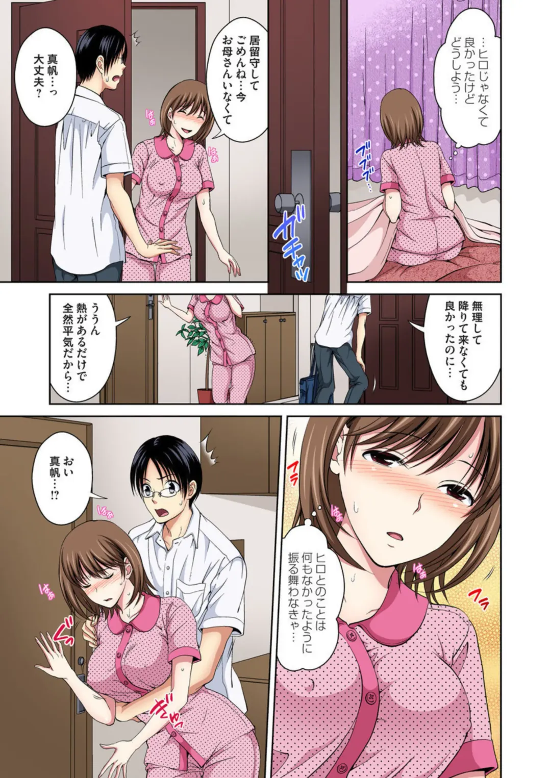 [Tamai Shikine] Osananajimi to Bishonure Ecchi ～ Tada no Osananajimi no Mama de Haitakunai!! 1-2 Fhentai - Page 34
