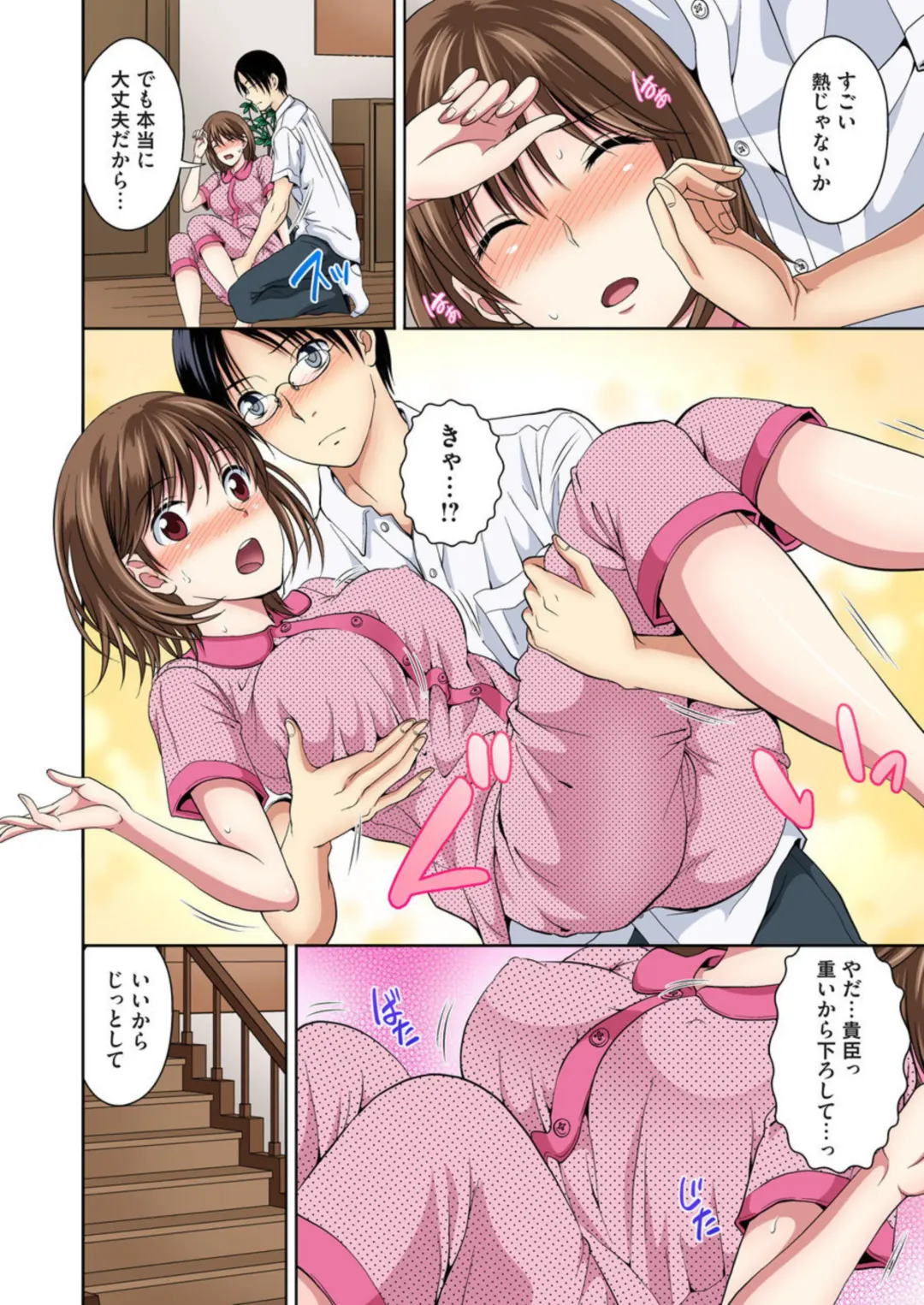 [Tamai Shikine] Osananajimi to Bishonure Ecchi ～ Tada no Osananajimi no Mama de Haitakunai!! 1-2 Fhentai - Page 35