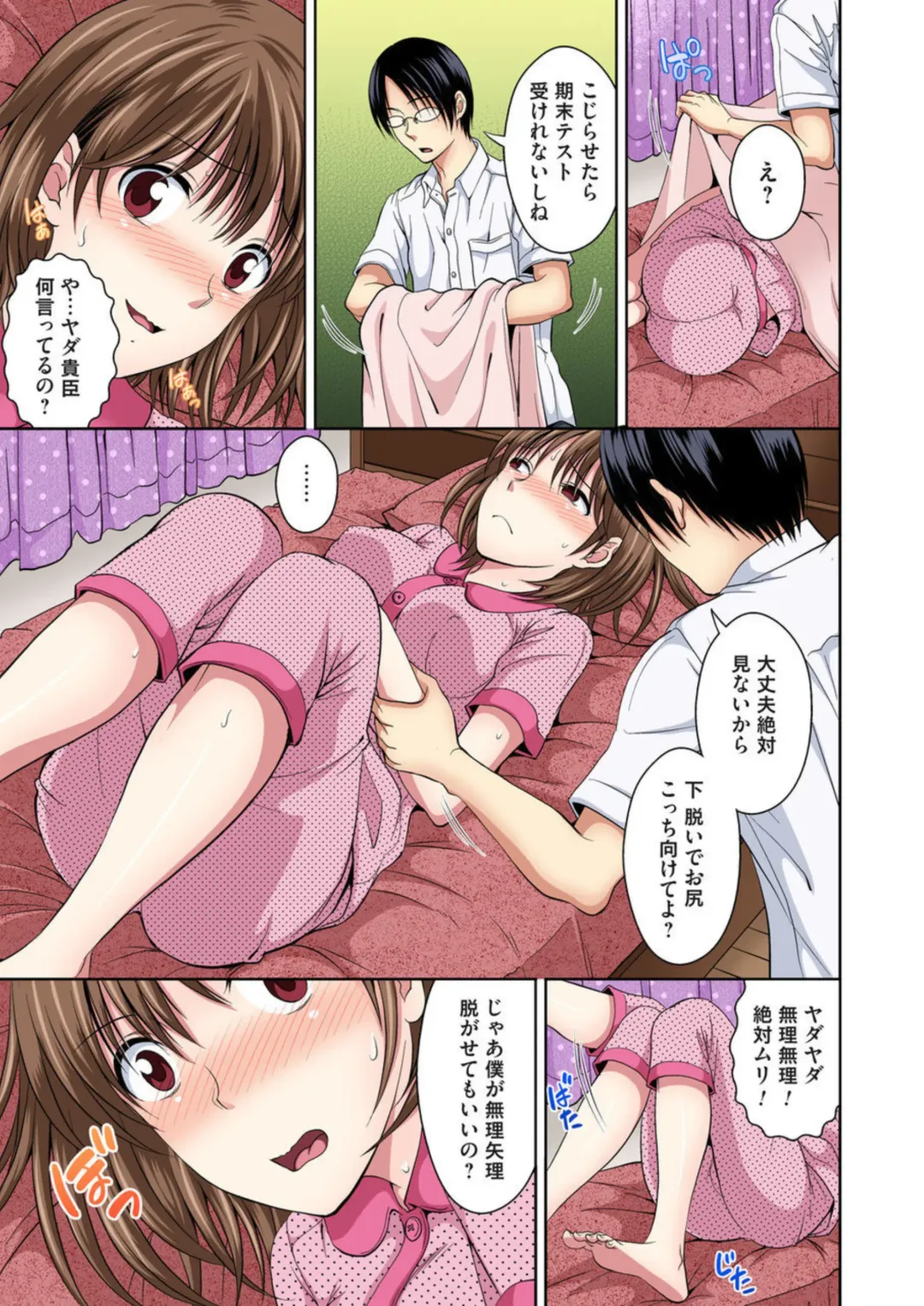 [Tamai Shikine] Osananajimi to Bishonure Ecchi ～ Tada no Osananajimi no Mama de Haitakunai!! 1-2 Fhentai - Page 38